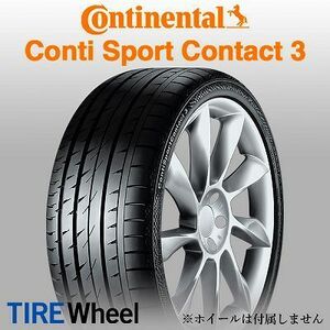 【新品 送料無料】2023年製 CSC3 265/35R18 97Y XL MO ContiSportContact 3 Continental (ベンツ承認)