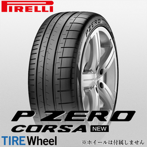 【新品 送料無料】2023年製 NEW P ZERO CORSA 275/35R20 (102Y) XL ☆ PIRELLI (BMW承認)