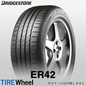 【新品 送料無料】2022年日本製 TURANZA ER42 245/50R18 100W ☆ RFT BRIDGESTONE (BMW承認 ランフラット)