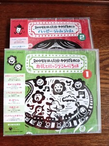 【教材】2004年はっぴょう会.おゆうぎ会用CD２枚まとめて/新品未開封送料込み