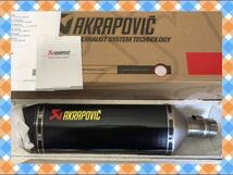 【新品】【AKRAPOVIC】アクラポビッチ　スリップ オンライン カーボン EC/ECE GSX-R1000 17-23 S-S10S012-HRC マフラー_画像1