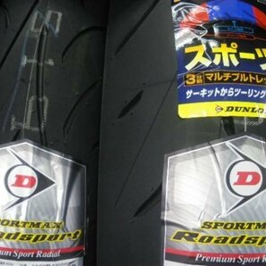 ☆ ◎ 新品未使用品! ROADSPORT ロードスポーツ 120/70ZR17 170/60ZR17 DUCATI MONSTER900 などにの画像1