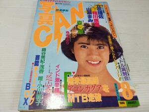 写真CAN 1988 8 