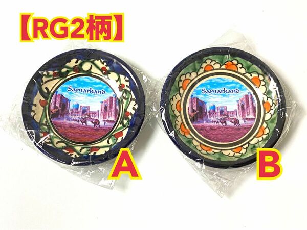 【現地買付】サマルカンド　絵皿マグネット【RG2柄】１点/ウズベキスタン　要選択