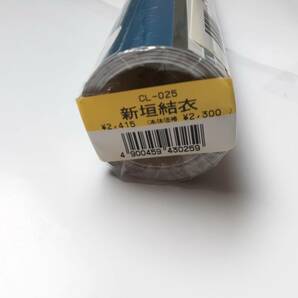 新垣結衣 2007年 B2 カレンダー 全8枚 未開封 未使用 2006年11月購入品 18歳の画像4