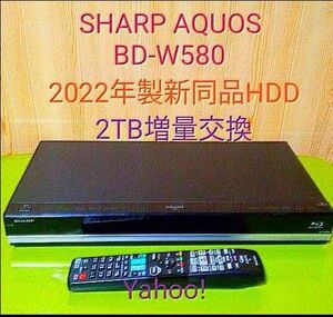 8434 SHARP AQUOSブルーレイ BD-W580 HDD新品2TB増量交換