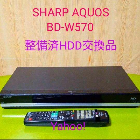 4986 SHARP AQUOS ブルーレイレコーダーBD-W570