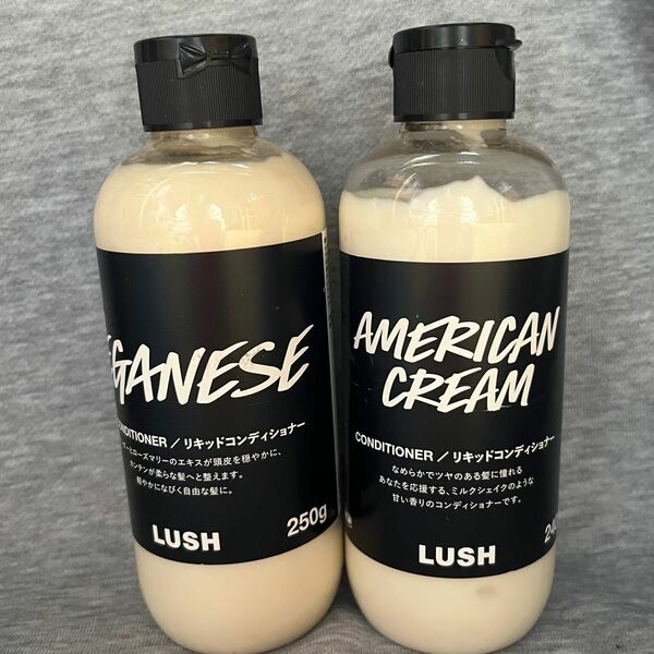 LUSH リキッドコンディショナー　菜/アメリカンクリーム