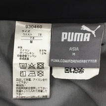 【美品】プーマ ジョガーパンツ 黒 ストレッチ 無地 メンズ M ゴルフウェア PUMA_画像4