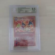 1円スタート　BGS9・5　リザードン25TH プロモ 　ポケモンカード　_画像1