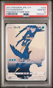 1円スタート　PSA10　ウッウ　ポケモンカード　見返り美人