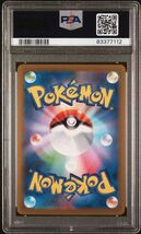 1円スタート　PSA10　シャワーズ　 マスターボール 　ポケモンカード　151_画像2