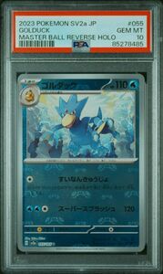 1円スタート　PSA10　ゴルダック マスターボール 　ポケモンカード　151