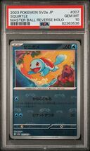 1円スタート　PSA10　ゼニガメ　マスターボール 　ポケモンカード　151_画像1