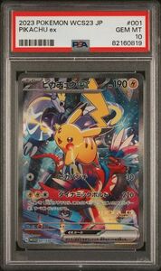 1円スタート　PSA10　ピカチュウ　ex　横浜　記念デッキ　ポケモンカード