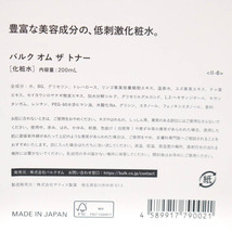 バルクオム 化粧水 バルクオム ザトナー 残8割程度 コスメ 化粧品 スキンケア メンズ 200mlサイズ BULKHOMME_画像3