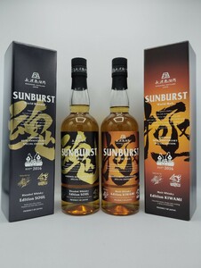 【未開栓】長濱蒸留所 SUNBURST エディション 魂 SOUL・極 KIWAMI 2本セット 箱付き 各700ml 47% ワールドモルト 日本 ●404