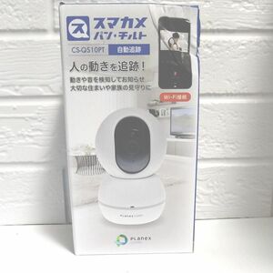 プラネックス Planex 防犯カメラ スマカメ 1080p 首振り・パン・チルト CS-QS10PT