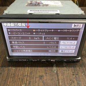 AV3-531 激安 カーナビ Panasonic CN-MW200D 554059905 メモリーナビ CD DVD 本体のみ 簡易動作確認済 中古現状品の画像2