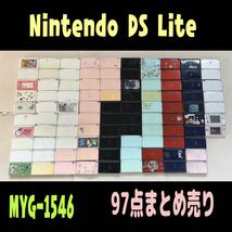 MYG-1546 激安 ゲー厶機 本体 Nintendo DS Lite 97点 まとめ売り 動作未確認 ジャンク 同梱不可_画像1