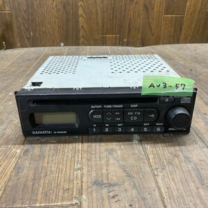 AV3-57 激安 カーステレオ CDプレーヤー DAIHATSU 86180-B2100 150333848 CD FM/AM 通電未確認 ジャンク