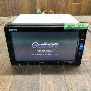 AV3-103 激安 カーナビ HONDA Gathers VXM-175VFi 08A40-5W0-420 メモリーナビ CD DVD Bluetooth 本体のみ 起動確認済 中古現状品