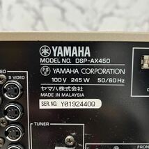 MYM-652 激安 YAMAHA NATURAL SOUND AV AMPLIFIER DPS-AX450 AVアンプ 通電OK 中古現状品_画像9