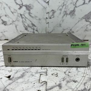 MYM-711 激安 AIWA DC STEREO AMPLIFIER P7 ステレオアンプ 通電不可 ジャンク