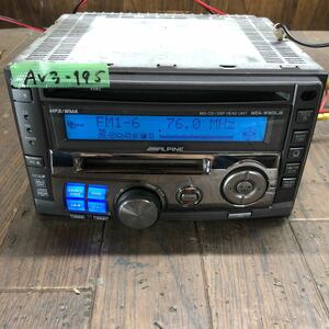 AV3-195 激安 カーステレオ ALPINE MDA-W905JB CD MD FM/AM プレーヤー 本体のみ 簡易動作確認済み 中古現状品