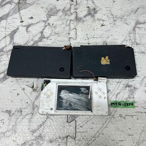 MYG-1372 супер-скидка ge-. машина корпус Nintendo DSi работоспособность не проверялась 3 пункт продажа комплектом Junk включение в покупку не возможно 