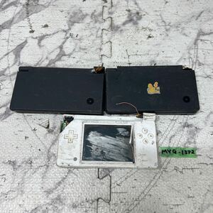 MYG-1372 激安 ゲー厶機 本体 Nintendo DSi 動作未確認 3点 まとめ売り ジャンク 同梱不可