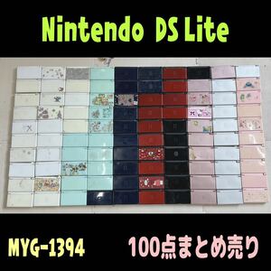 MYG-1394 激安 ゲー厶機 本体 Nintendo DS Lite 100点 まとめ売り 動作未確認 ジャンク 同梱不可