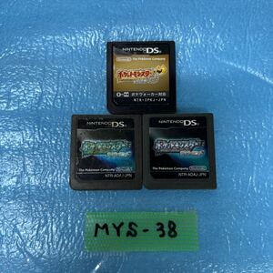 MYS-38 激安 ゲー厶 ソフト Nintendo DS ソフト ポケットモンスター ハートゴールド / ダイアモンド 3点 動作確認済み 中古 同梱不可