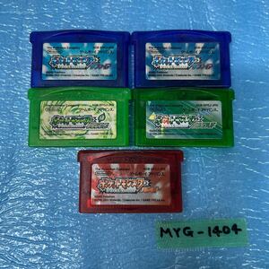 MYG-1404 激安 ゲー厶ソフト ゲームボーイアドバンス ソフト ポケットモンスター エメラルド リーフグリーン etc. 5点 中古 同梱不可