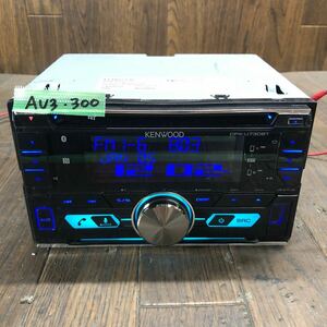 AV3-300 激安 カーステレオ CDプレーヤー KENWOOD DPX-U730BT 062X0020 CD AUX USB Bluetooth 本体のみ 簡易動作確認済み 中古現状品