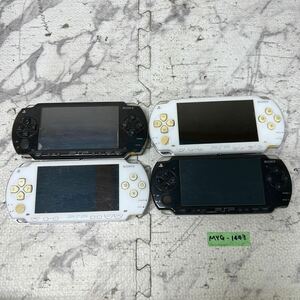 MYG-1443 激安 ゲー厶機 PSP 本体 SONY PSP-1000 PSP-2000 通電、起動OK 4点 まとめ売り ジャンク 同梱不可