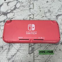 MYG-1508 激安 ゲー厶機 本体 Nintendo Switch Lite HDH-001 通電不可 ジャンク 同梱不可_画像2