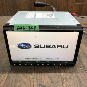 AV3-359 激安 カーナビ SUBARU clarion H0011AJ003BB GCX711 メモリーナビ CD DVD Bluetooth 本体のみ 起動確認済 ロックあり 中古現状品