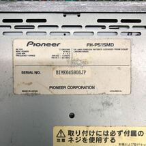 AV3-362 激安 カーステレオ Carrozzeria Pioneer FH-P515MD CD MD 本体のみ 簡易動作確認済み 中古現状品_画像5