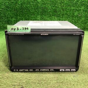 AV3-396 激安 カーナビ MITSUBISHI NR-HZ700CD 82250657 HDDナビ CD DVD 通電未確認 ジャンク