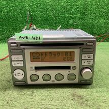 AV3-431 激安 カーステレオ NISSAN clarion B8192-89900 0009867 CD MD FM/AM 本体のみ 簡易動作確認済み 中古現状品_画像1