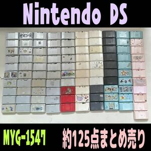 MYG-1547 激安 ゲー厶機 本体 Nintendo DS 約125点 まとめ売り 動作未確認 ジャンク 同梱不可