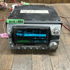 AV3-488 激安 カーステレオ Carrozzeria Pioneer FH-P88MD CDMD FM/AM プレーヤー 本体のみ 起動確認済み 中古現状品