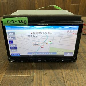 AV3-556 激安 カーナビ Carrozzeria Pioneer AVIC-MRZ99 KGMH143427JP メモリーナビ CD DVD Bluetooth 本体のみ 簡易動作確認済 中古現状品