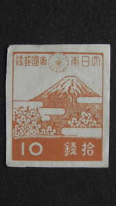 通常切手　第3次昭和　富士山と桜　10銭