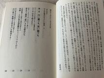 現代ヤクザのシノギ方 夏原武 / 関西ヤクザの赤裸々日記 てつ　文庫2冊セット_画像5