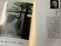 夢の浮橋 (中公文庫 た 30-54) 谷崎 潤一郎_画像6