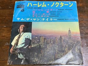 ハーレム・ノクターン/サム（ザ・マン）テイラー　中古レコード