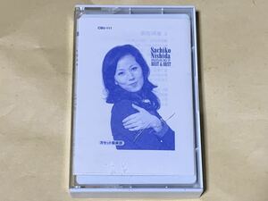 西田佐知子　BEST&BEST カセットテープ　アカシアの雨がやむとき　コーヒー・ルンバ