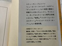 感染地図　河出文庫/ 感染症の世界史 角川ソフィア文庫　2冊セット_画像6